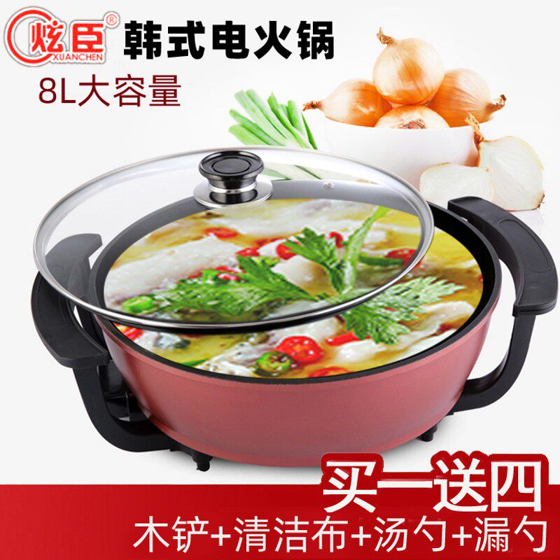 炫臣韩式多功能电热锅电火锅8L超大容量家用不粘连体料理锅带蒸屉