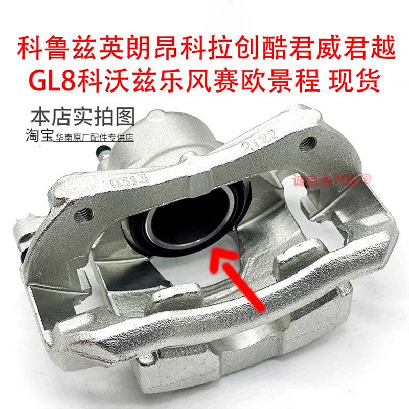 别克老君越君威GL8陆尊前后刹车分泵前后制动钳 刹车卡钳分泵总成