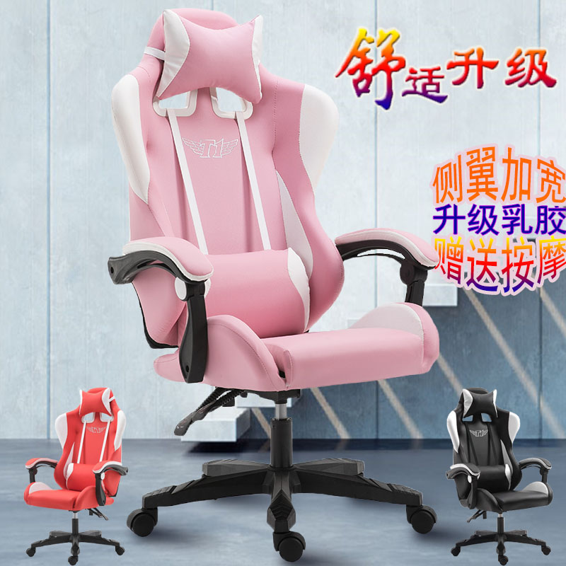 电竞椅粉色电脑椅家用游戏椅按摩办公座椅女生主播直播椅桌子套装