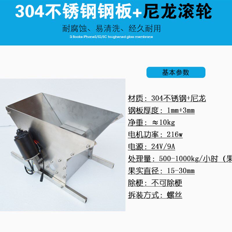 304不锈钢电动葡萄破碎机 破碎器 破碎桑葚樱桃草莓树莓 酿酒设备