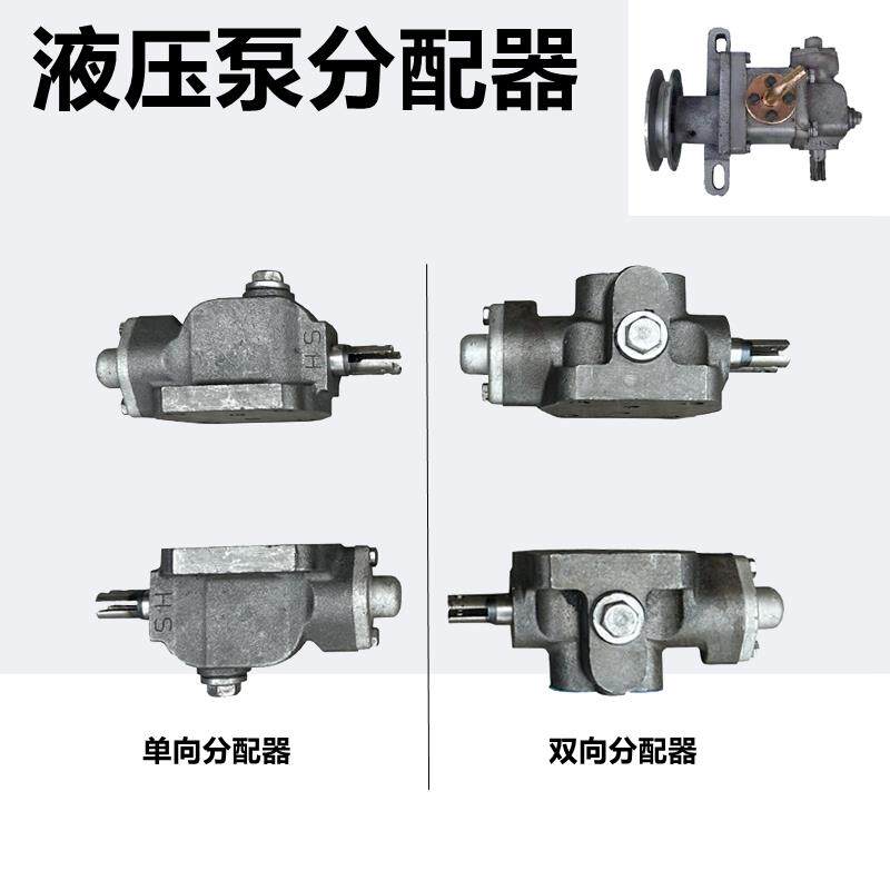 时风五征农用三轮车液压泵自卸泵动力机分配器单向双向操控分配阀