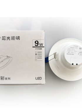阳光照明风彩 工程LED 筒灯5.5 4寸 9W 5寸 13w 6寸18W