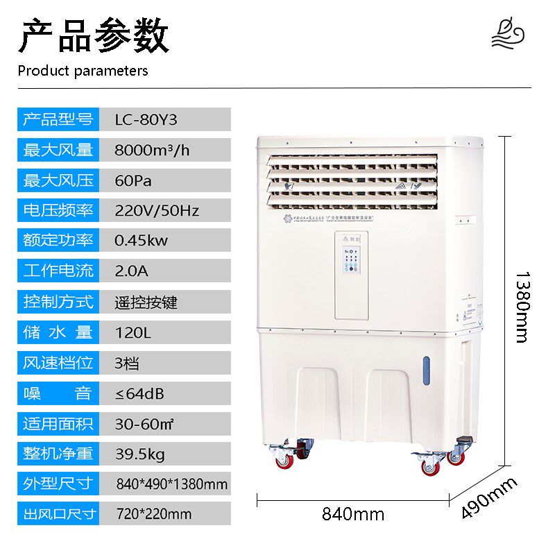 科叶工业冷风机移动离心式水冷空调扇单冷工厂商用蒸发式冷风扇