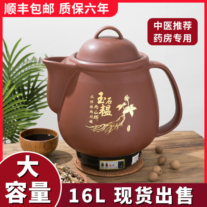 8升16L特大号煎药中药壶电煎中医大容量砂锅陶瓷全自动煎药煲家用