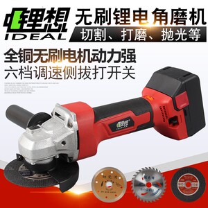 锂想21V无刷锂电角磨机角向磨光机金属切割机打磨机抛光机18C02