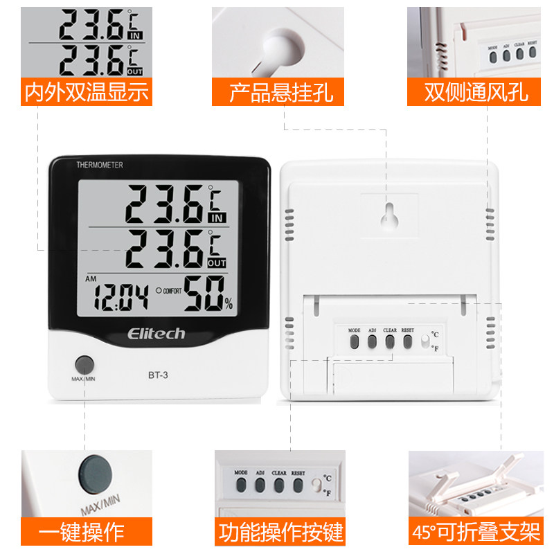 精创BT-3家用室内室外温度计湿度计高精度工业电子温湿度表带探头