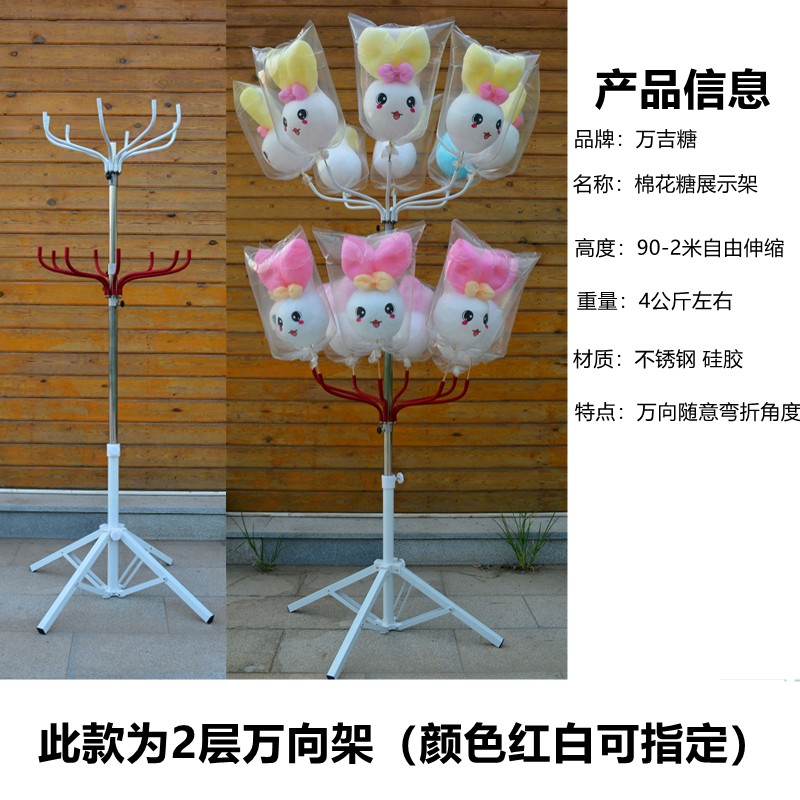 尚园插架棉花糖机展示架陈列架展示架货柜架展示展示棉花糖架展架