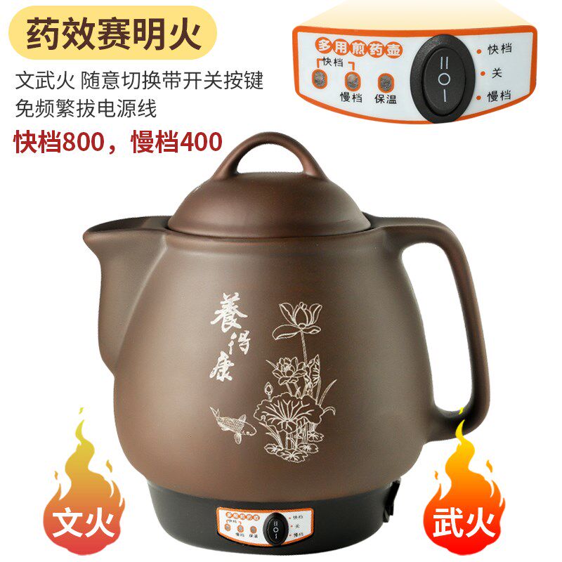 永易康紫砂煎药壶 大容量防糊防干烧 家用全自动熬药锅 养生药煲