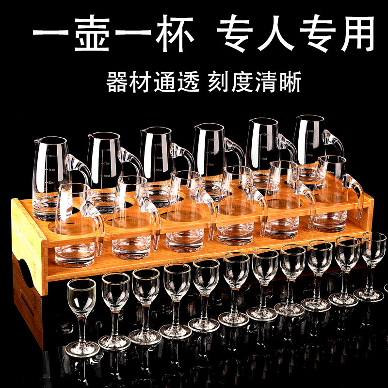 家用分酒器白酒玻璃杯套装12只小一口杯烈酒杯酒盅酒店白酒杯套装