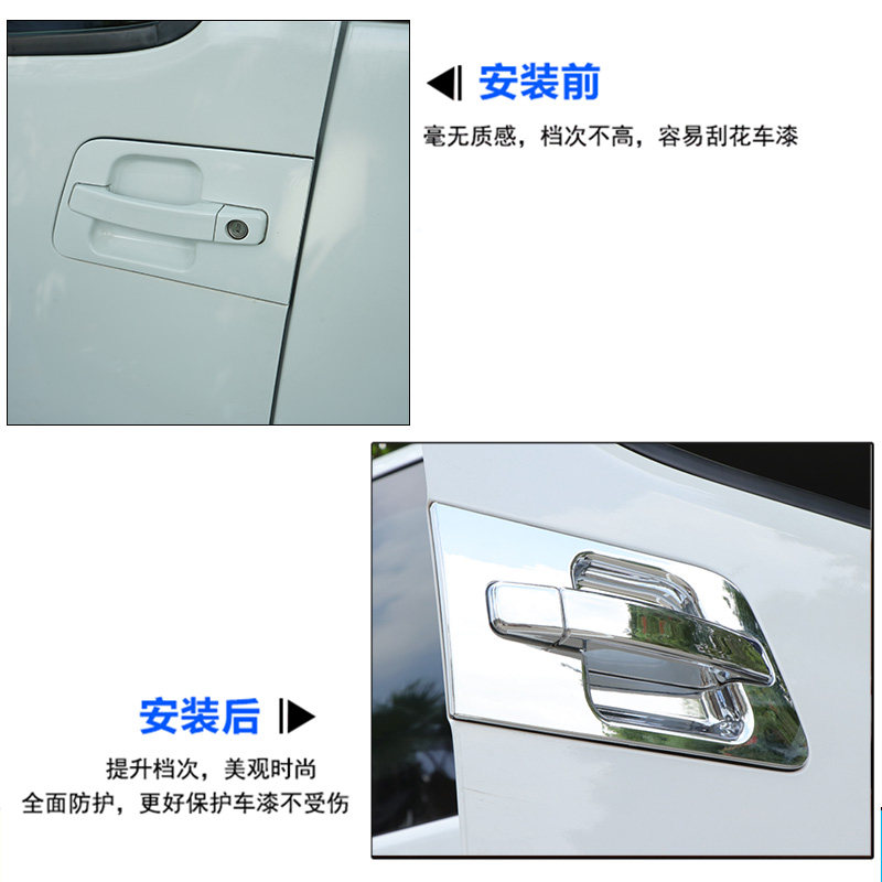 江淮瑞风M3改装门碗拉手门把手贴瑞风M3PLUS门腕拉手防刮装饰配件