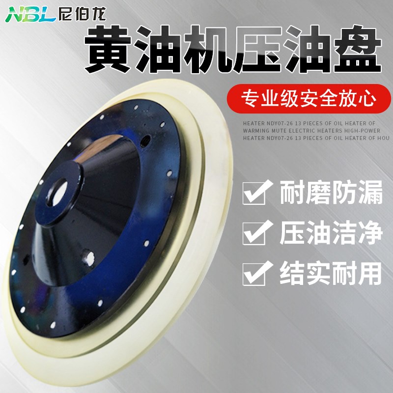 黄油机压油盘吸盘密封胶盘双立柱压油盘黄油桶压盘气动黄油机配件