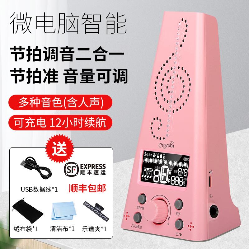 充电款电子节拍器人声数拍吉他钢琴架子鼓古筝乐器调音节奏三合一