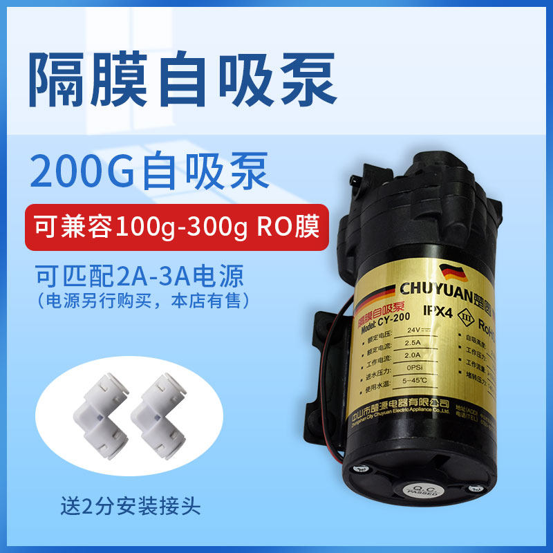50/75/100G楚圆增压泵/自吸泵 净水器纯水机电机水泵自吸增压泵