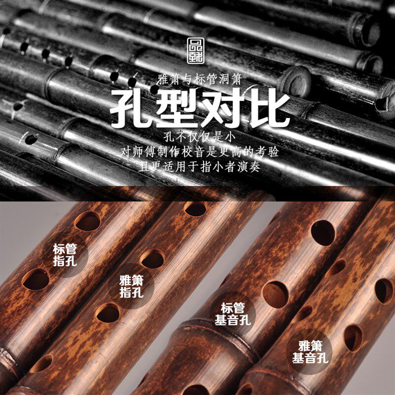 紫竹专业演奏特制级雅箫雅箫一节八孔G调F调洞箫手工调音民族乐器
