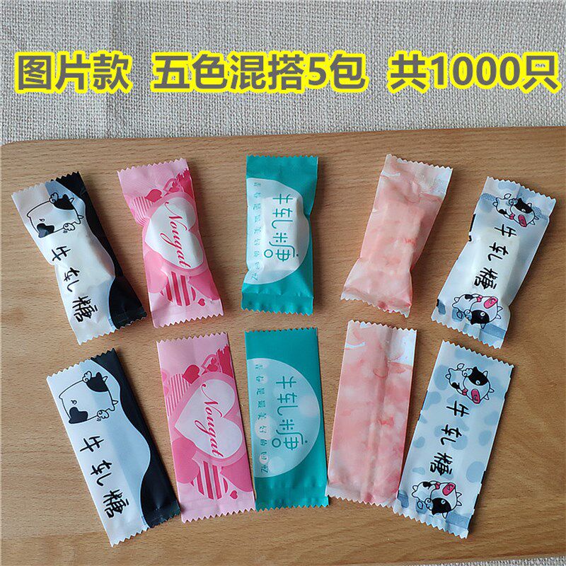 1000只 牛轧糖糖纸 机封糖纸 塑封牛轧糖糖纸 糖果包装袋牛轧糖袋