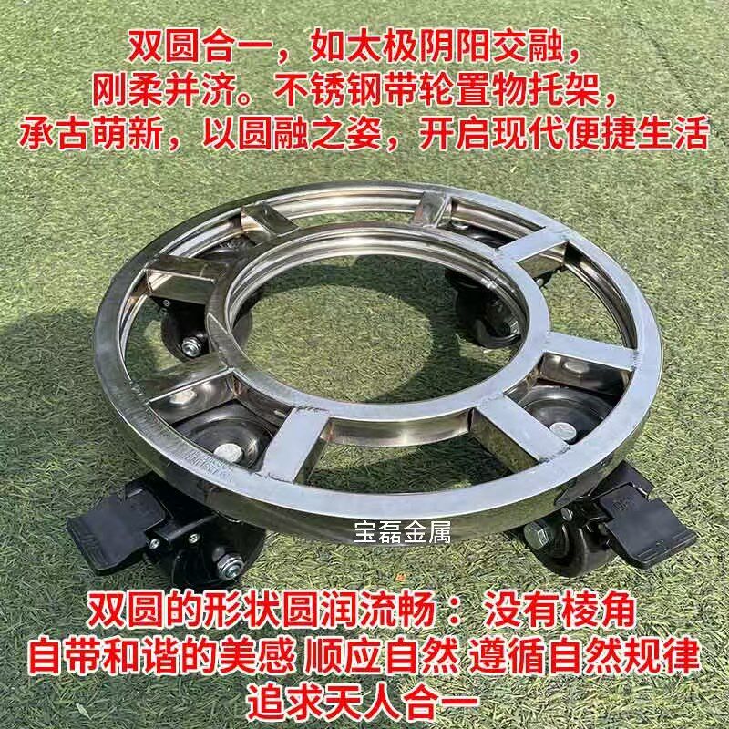 不锈钢圆形大花盆移动带轮底座万向轮花架盆景架子鱼缸底座