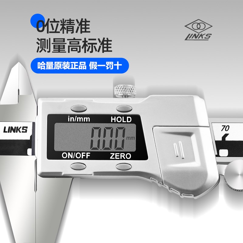 哈量电子数显卡尺150\/200\/300MM 高精度不锈钢工业级游标深度卡