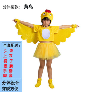 小鸟儿童演出服老鹰乌鸦喝水黄鹂猫头鹰动物表演服装幼儿舞蹈衣服