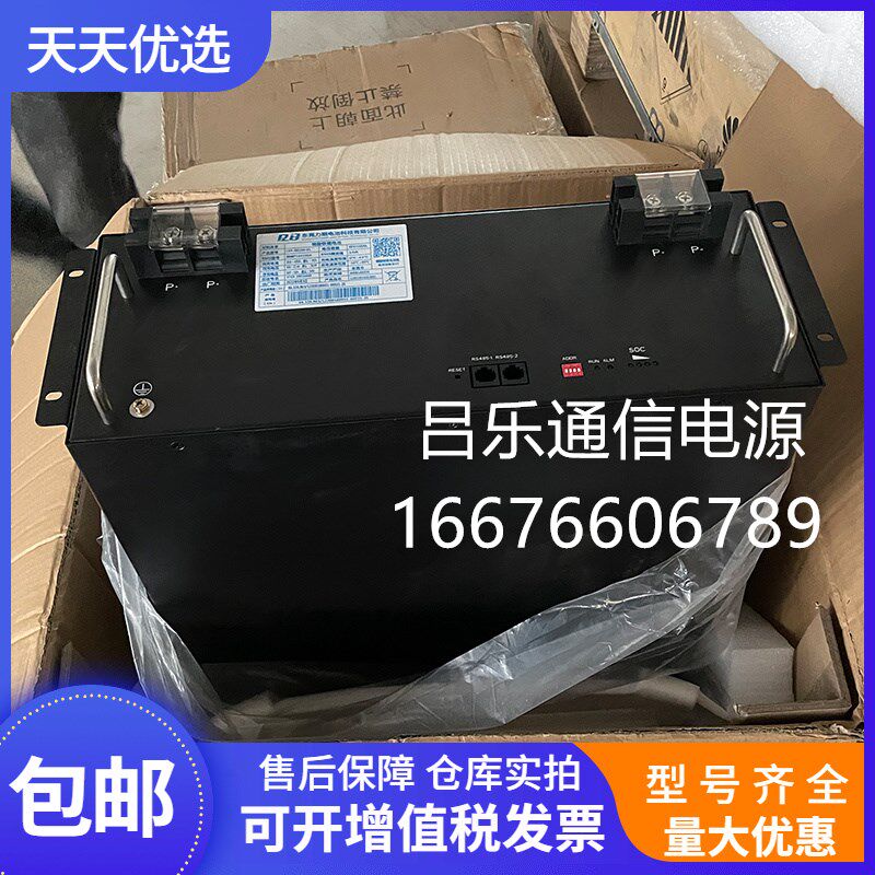 力朗LFP-48100-01磷酸铁锂电池48V100AH锂电池组通信后备储能电源