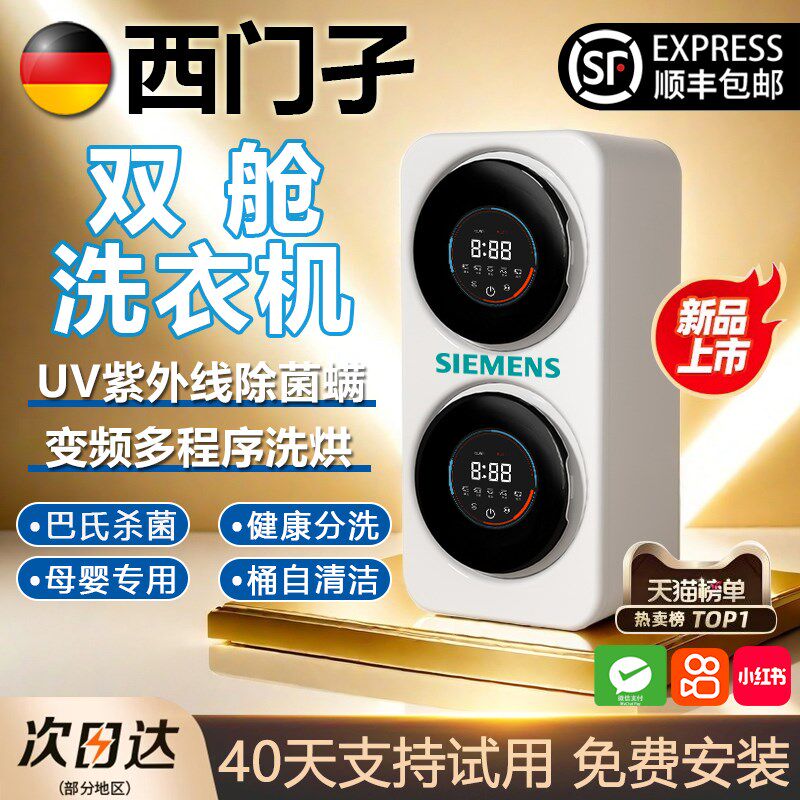 2025新款双滚桶舱壁挂式内衣裤洗衣机小型全自动迷你专用洗袜子机