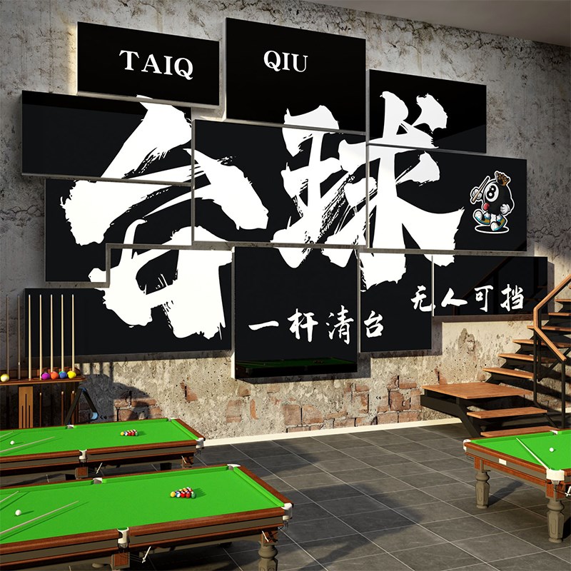 台球厅装饰画网红桌球室装修布置用品文化背景墙面壁纸贴海报广告