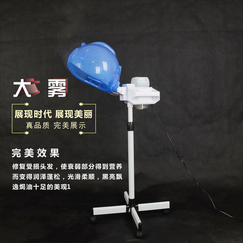 智能焗油机发廊焗油机器家用理发店蒸汽机美发护理营养头发蒸发器