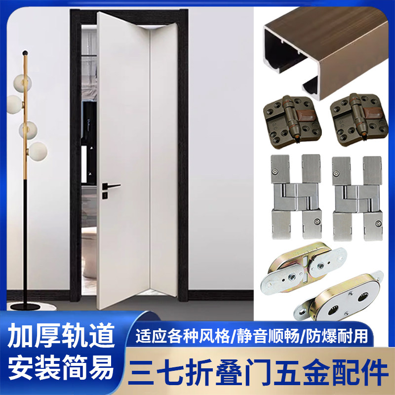 日式三七折叠门五金配件37开折叠推拉门吊滑全套房门卫生间门轨道