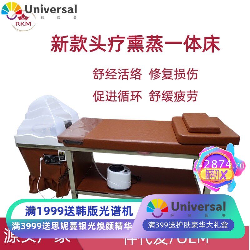 头疗仪熏蒸按摩一体床光子养发育发水循环美发头部护理洗头床