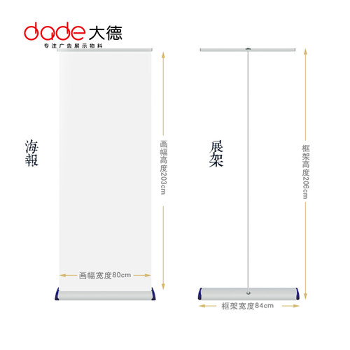 铝合金滴水宝蓝易拉宝80x200商场酒店展示架广告牌招聘迎宾架子