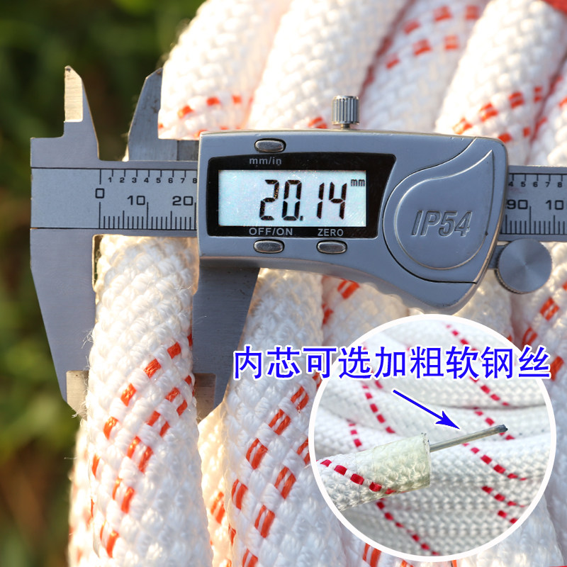 高空作业套装钢丝芯户外安全绳外墙清洗吊绳蜘蛛人坐板耐磨尼龙绳