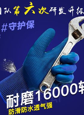 鑫丰达橡胶劳保手套浸胶耐磨工作带胶防滑工地机械干活胶皮户外男