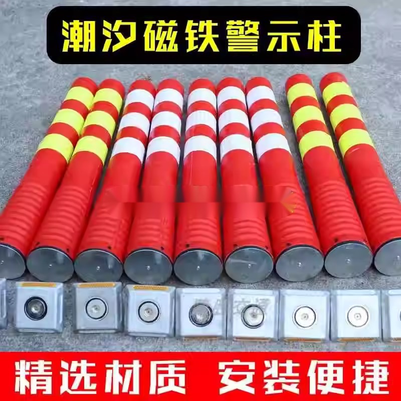 PU磁吸警示柱杭州潮汐车道隔离桩弹力柱分流护栏防撞磁铁车库反光