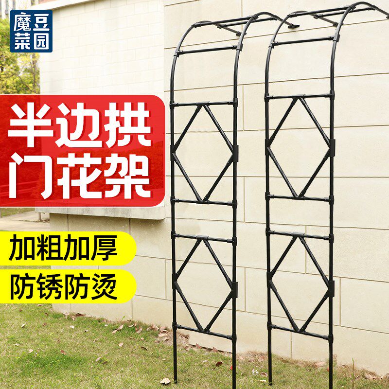 半边拱门花架爬藤架园艺藤本月季葡萄架拱形架子支撑攀爬支架庭院