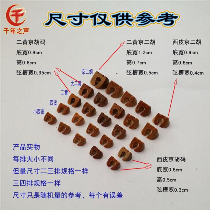 老竹京胡码子底部连接不易断手工雕刻大二黄小西皮任选包邮送礼盒