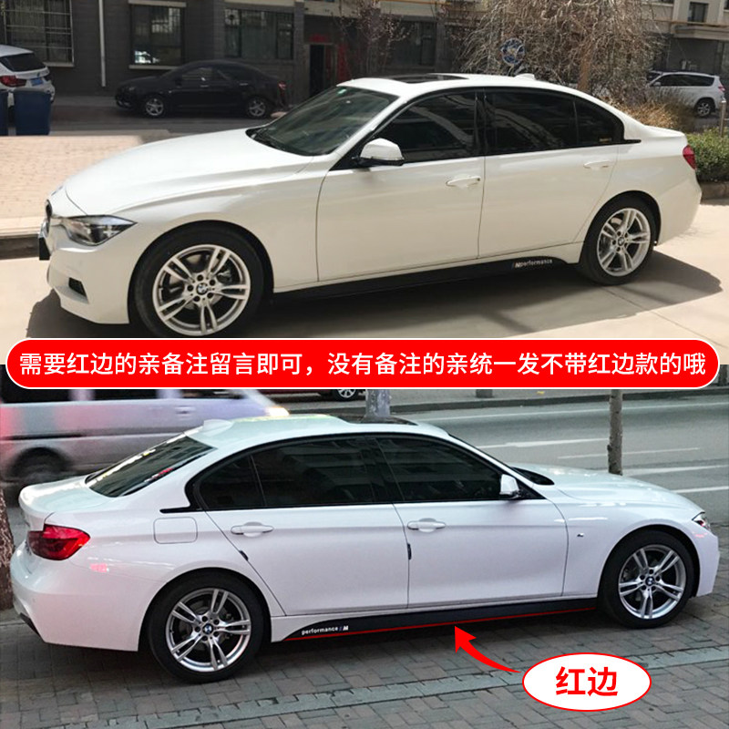 适用宝马3系1系2系4系5系碳纤维侧裙贴纸拉花改装包围装饰车贴