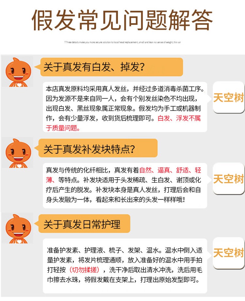 网红头顶刘海补发真发凌乱空气刘海假发女网红法式假刘海自然留海