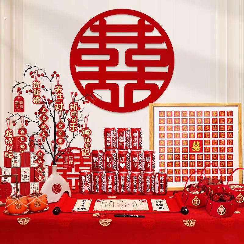 结婚中式婚庆婚礼用品喜庆客厅台布喜字相框氛围装饰大全婚房摆件