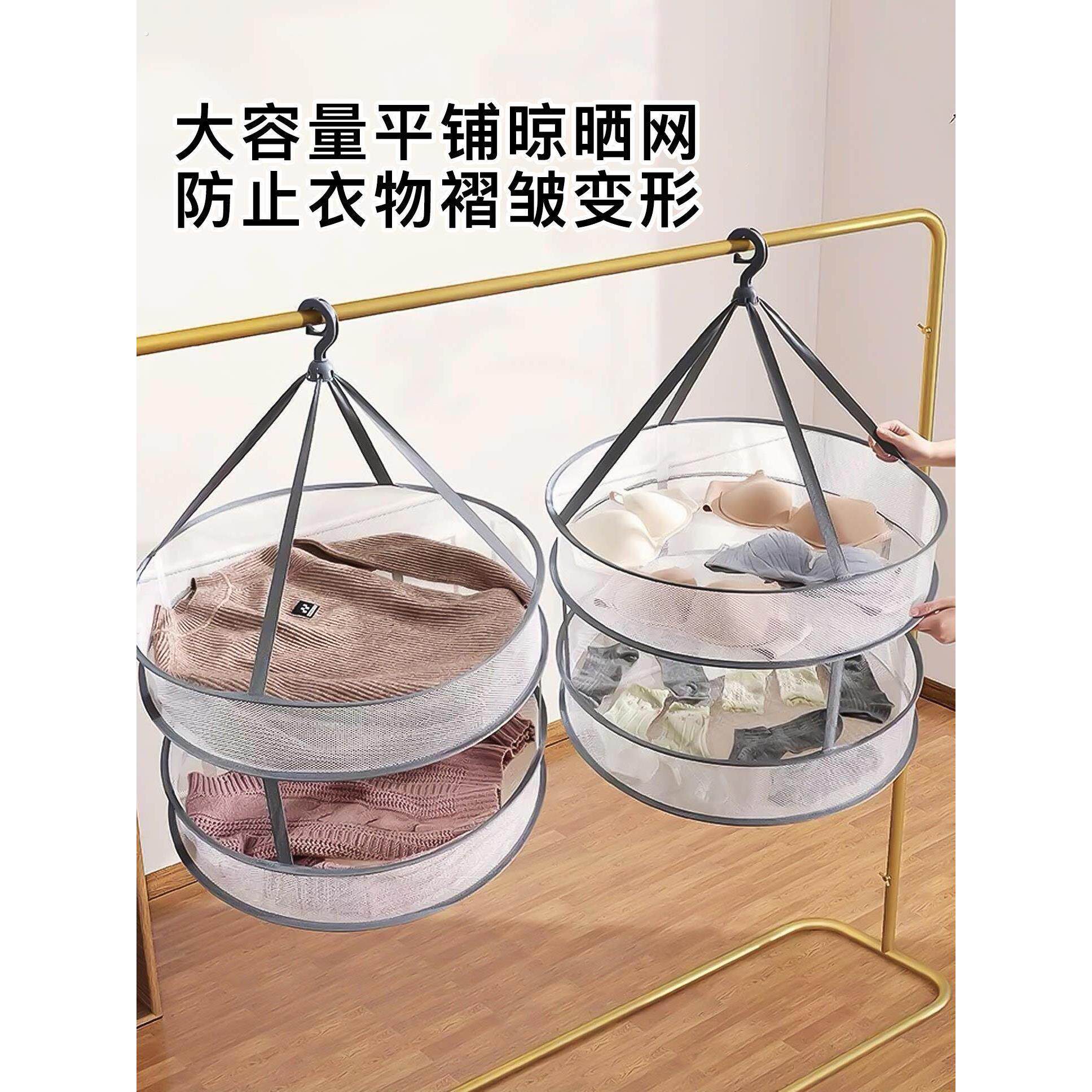 晾衣网晒袜子神器针织衫平铺晾晒网兜晾衣篮内衣内裤专用晾衣架