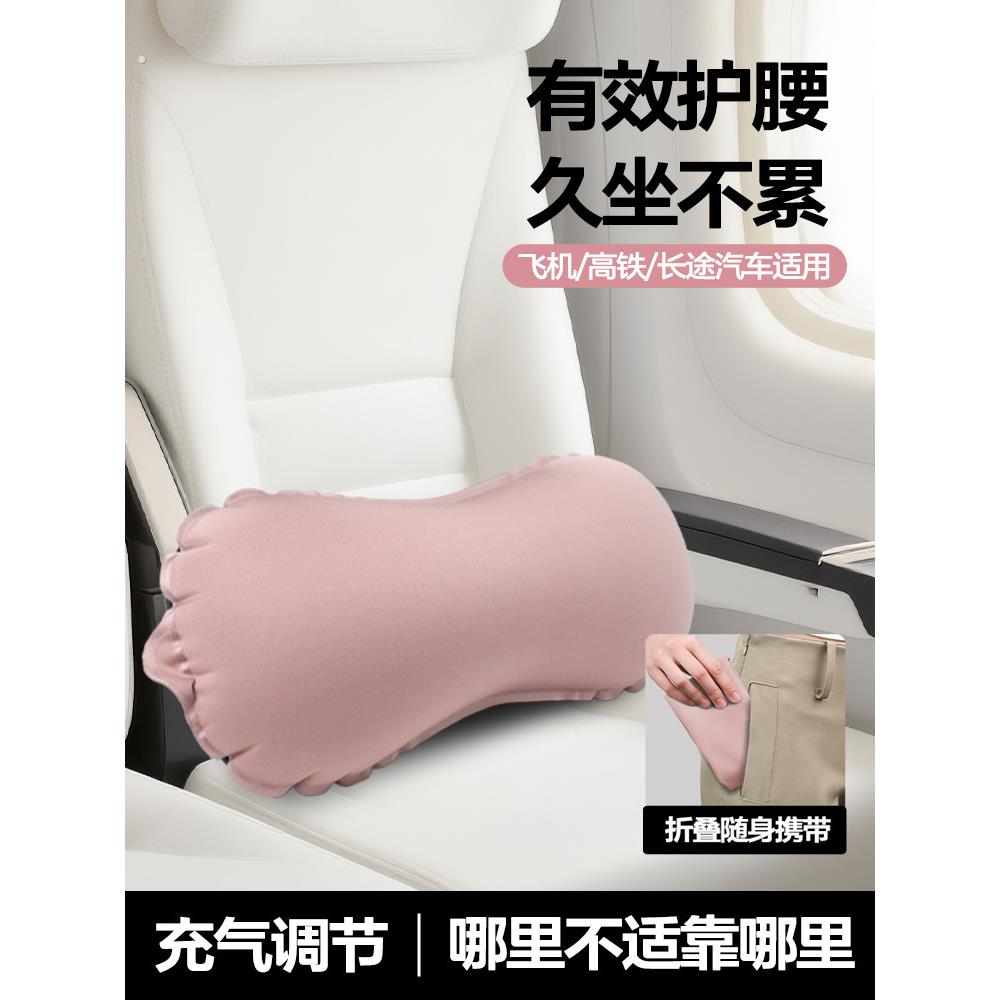 充气腰靠旅行便携腰枕长途坐车睡觉神器腰垫高铁飞机护腰靠枕腰托