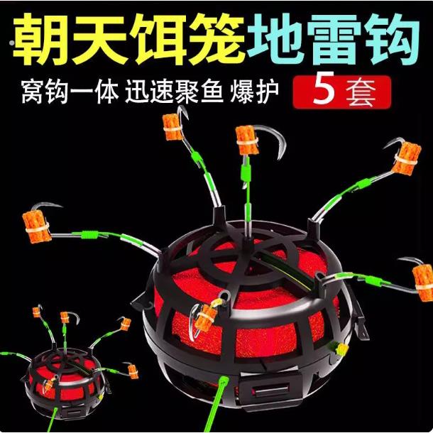 新型朝天饵笼钩反底钓朝天伊势尼钩翻板爆炸钩水怪方块料抛竿矶竿