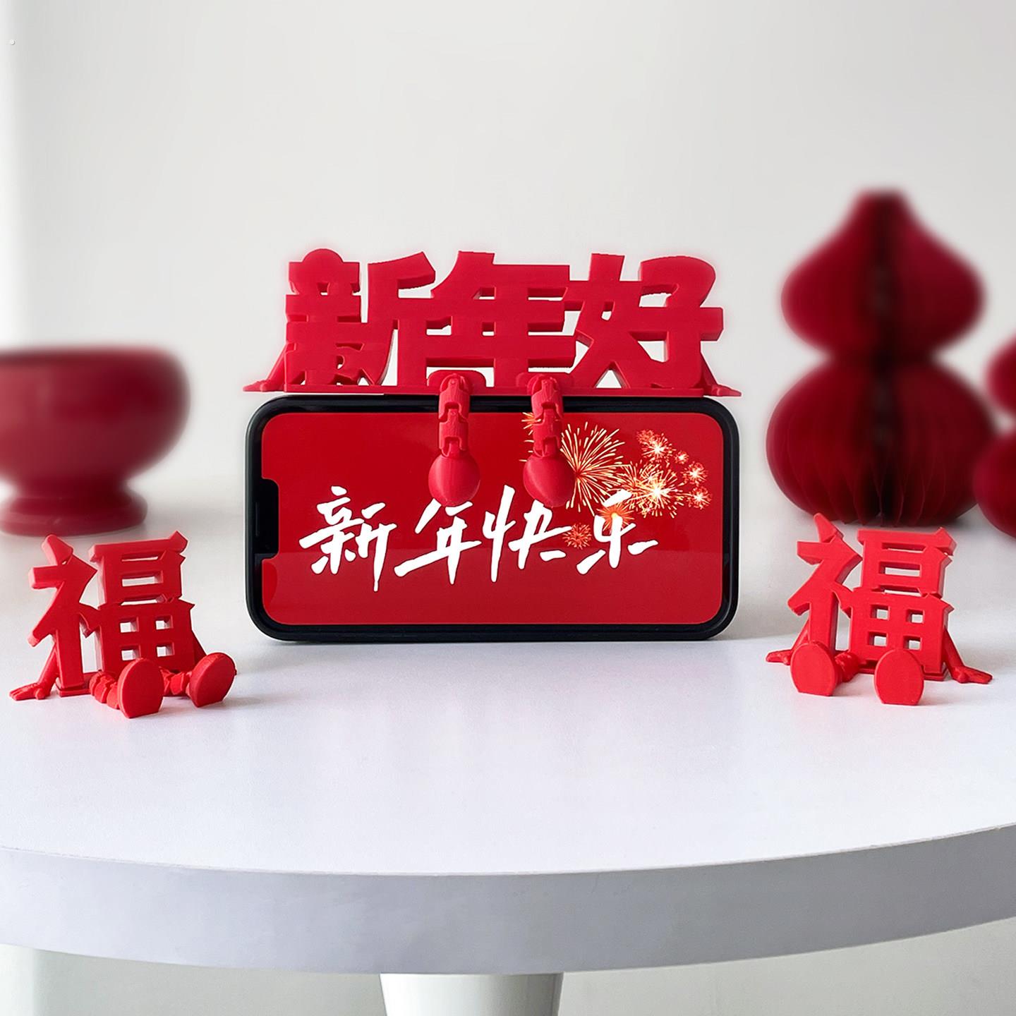 新年福字摆件2026新款立体福字可爱创意客厅桌面装饰春节氛围布置