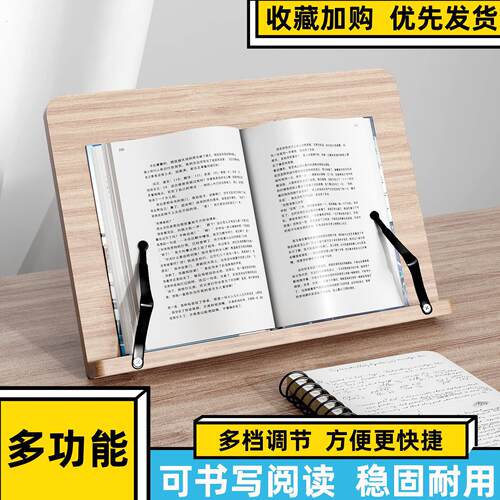 阅读架读书架电脑支架支撑架木质考研书架桌上桌面夹书器看书神器