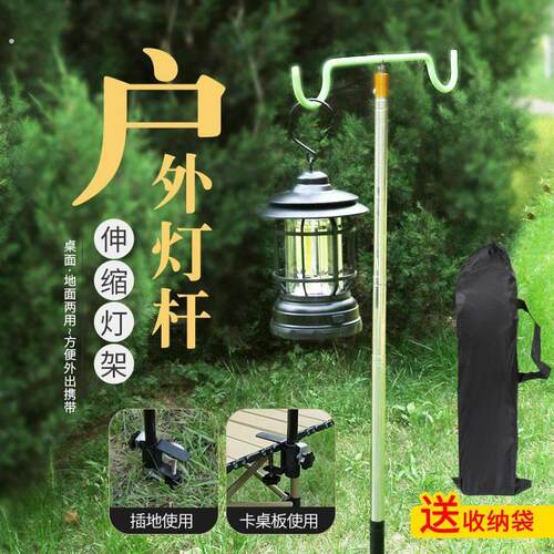 户外灯架露营灯杆便捷式伸缩灯架地摊灯支架夜市夹桌面灯架挂灯杆