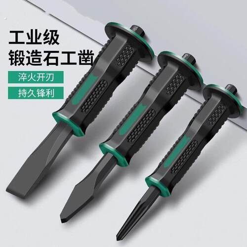 穿心柄高硬度耐用凿子铬钒钢石工开槽凿手工凿铁劈石头工具扁凿锋