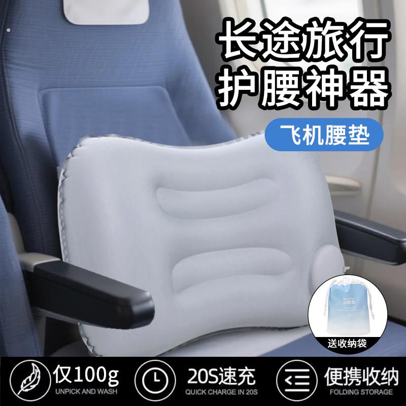 旅行充气腰垫可携式按压充气枕头飞机腰垫趴睡午睡枕靠护腰枕腰靠
