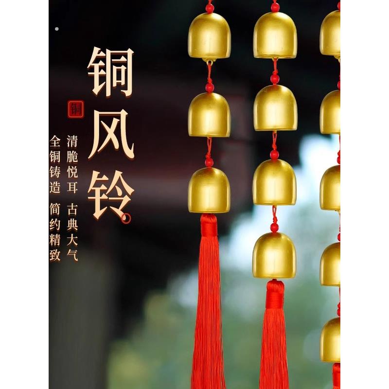 黄铜风铃大门挂饰铜铃铛挂件入户门精致小铜铃家居客厅装饰品
