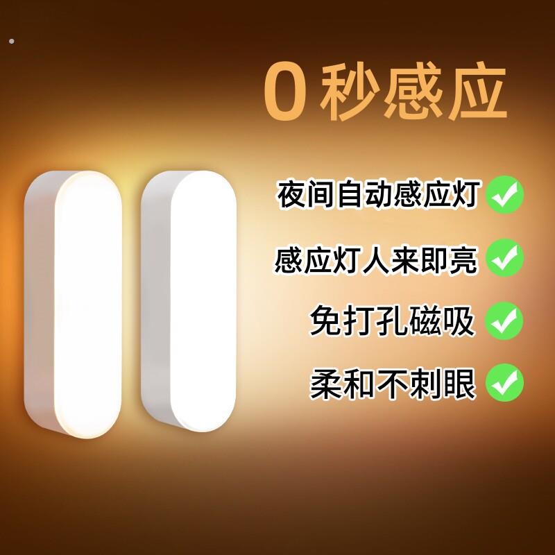 智能感应灯人来即亮小夜灯自动人体感应灯条化妆室磁吸感应迷你灯