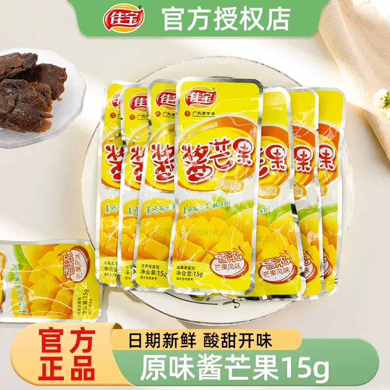 佳宝酱芒果干单包15克广东特产