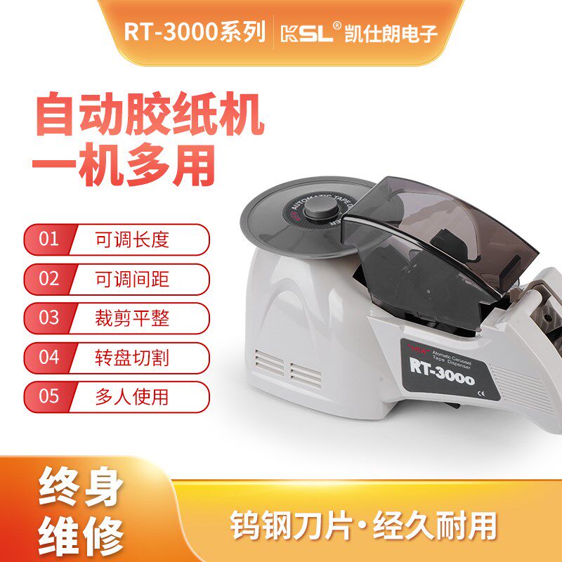 RT切000纸纸机 圆盘胶带切割机 转盘胶胶3割器自动胶带机圆盘机