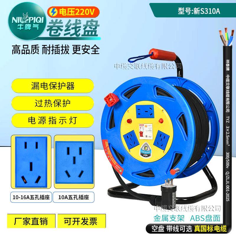 牛脾气220过热过载移动电缆盘拖线盘收卷线器电缆延长线30米50米